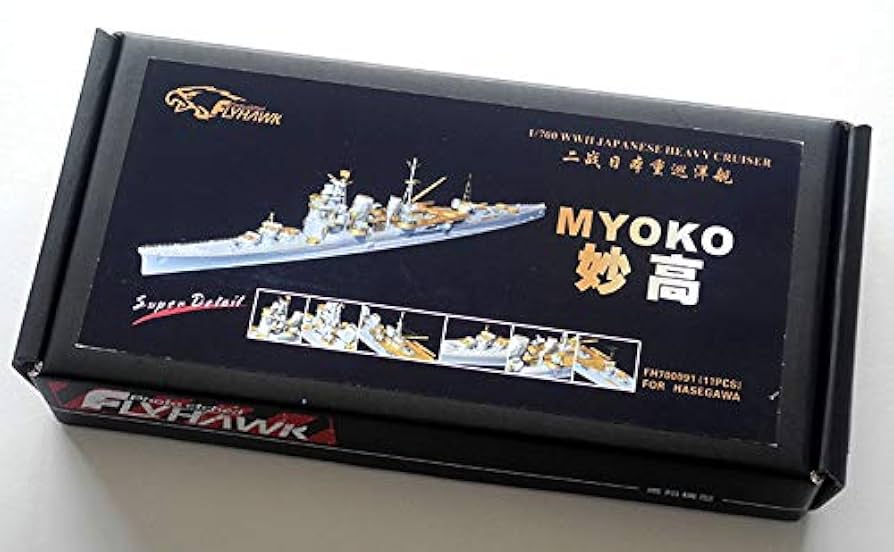 Amazon | 1/700 日本海軍巡洋艦 妙高 エッチングセット